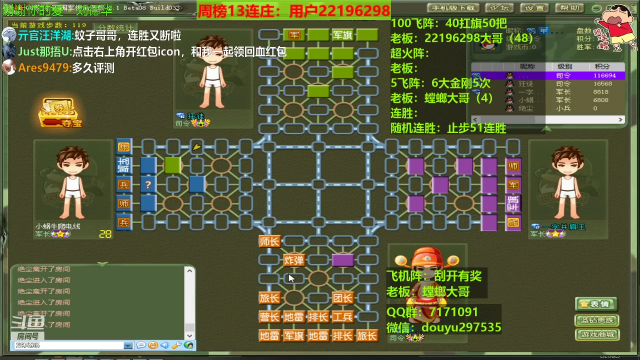【棋牌娱乐】恶蚊子的精彩时刻 20210629 22点场