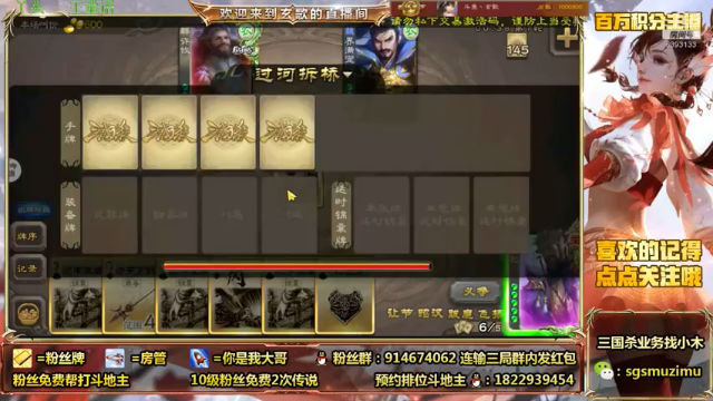 【2021-06-27 13点场】无双丶玄歌：斗地主（直播）