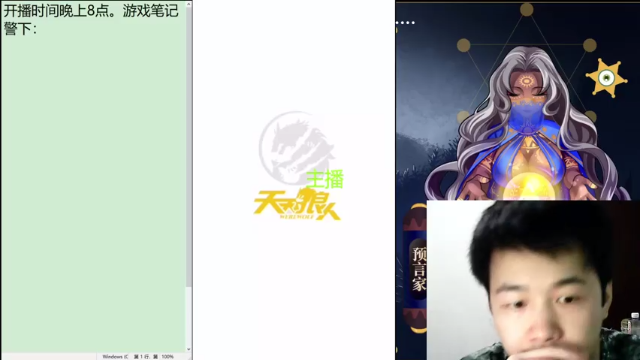 回放