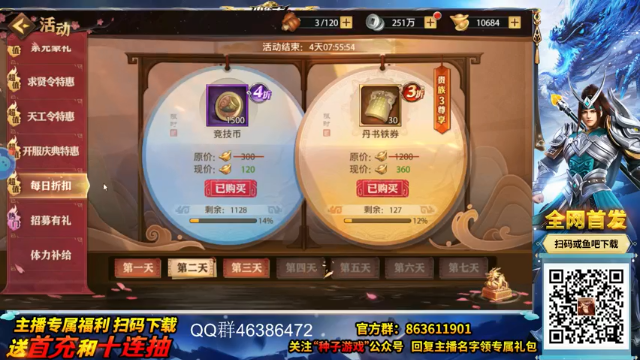 【2021-06-29 21点场】棋迷iluhr：三国卡牌大作,少年三国志零