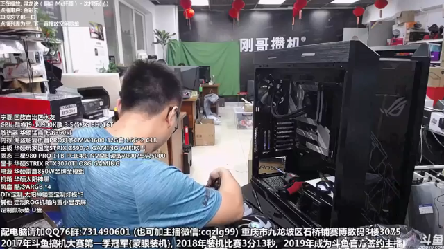 【2021-06-28 18点场】重庆刚哥金牌装机店：刚哥攒机  配电脑 装机活动进行时