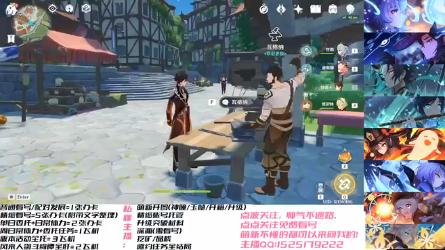 【2021-06-28 19点场】飞提提：【飞提提】萌新导师~点关注免费看号