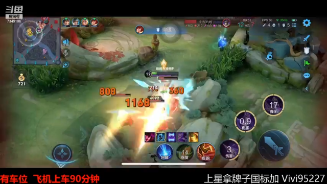 【2021-06-29 21点场】BOA全能哔：兰兰子怒冲巅峰！