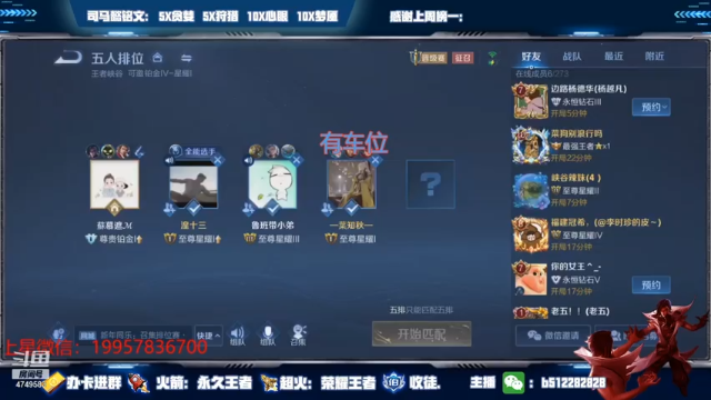 【2021-06-29 00点场】环斐丶蓝羽：国一司马懿，带粉带粉上王者上荣耀