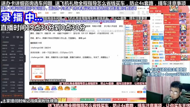 【2021-06-29 15点场】蒙奇你你你：斗鱼最专业车评人  在线直播