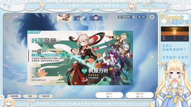 2021/6/29 满命万叶直播回放