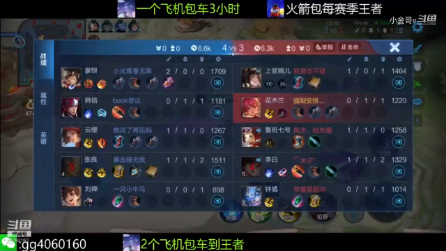 小金哥v的精彩时刻 20210629 14点场