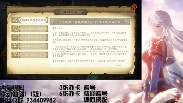 【2021-06-28 14点场】惘然如梦1996：蕾蒂真好玩