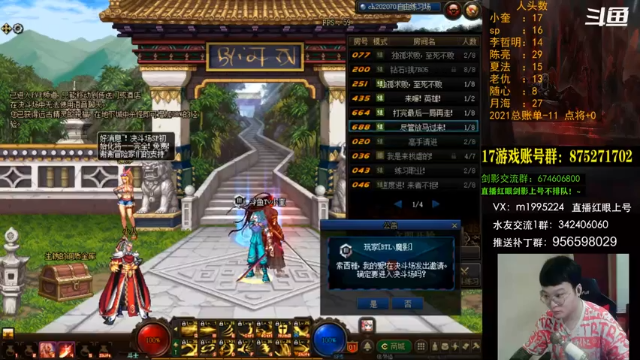 【2021-06-29 18点场】红眼小奎：顶级44+点将！红眼剑影上号！！