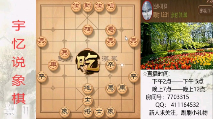 车马双炮对车马炮，19回合，完美取胜