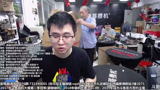 【2021-06-29 10点场】重庆刚哥金牌装机店：刚哥攒机  配电脑 装机活动进行时
