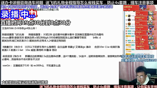 【2021-06-29 17点场】蒙奇你你你：斗鱼最专业车评人  在线直播