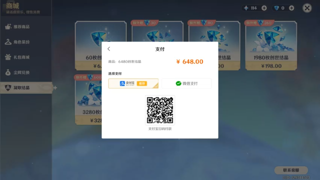 万叶+天空卷