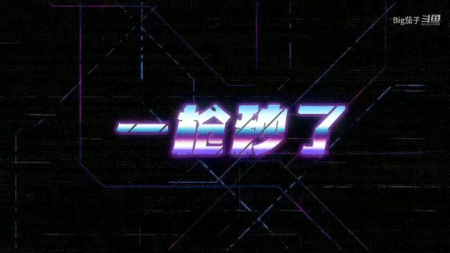 【茄子】QKA你别玩了