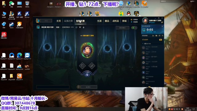 【2021-06-29 09点场】十月船长丶：峡谷大师了冲王者！！