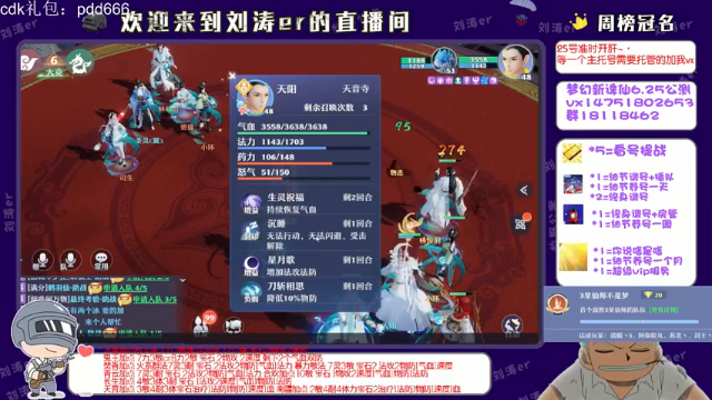 【2021-06-28 23点场】刘涛er：三测最强提战帮肝阵容搭配