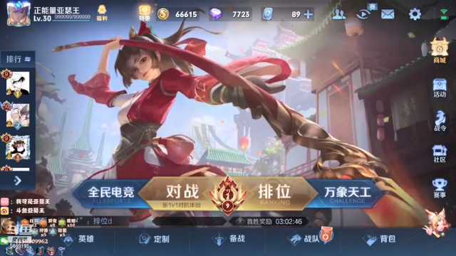 【2021-06-29 14点场】亚瑟王丶Z：亚瑟王：正能量！巅峰赛冲！