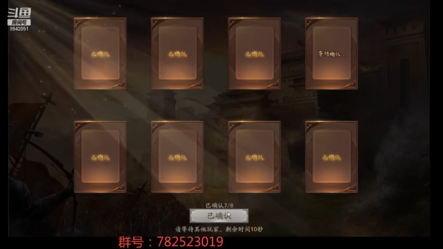 【2021-06-27 20点场】国战柒殺：国战霸主柒殺`