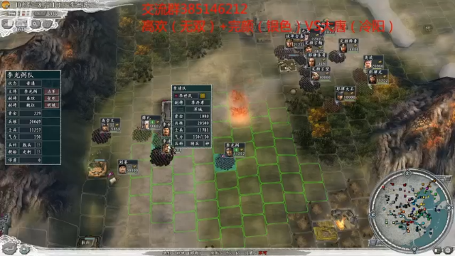 【2021-06-28 23点场】冷灬阳：三国志11真英雄2.72PVP斗鱼直播