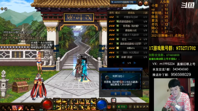 【2021-06-28 22点场】红眼小奎：点将4V4！红眼剑影上号！！