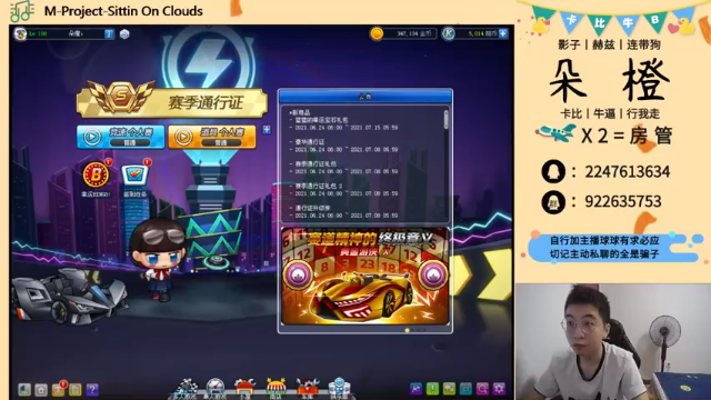 【2021-06-28 19点场】朵橙i：等着吧我非吠了你