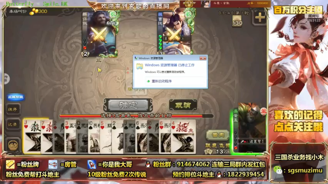 【2021-06-22 12点场】无双丶玄歌：斗地主（直播中）