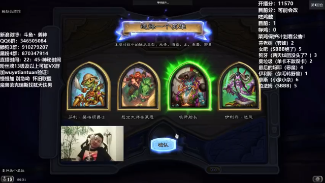 钩牙，恶魔掘金者吃鸡