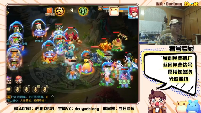【2021-06-27 22点场】霹雳达浪娃：达浪：比个武