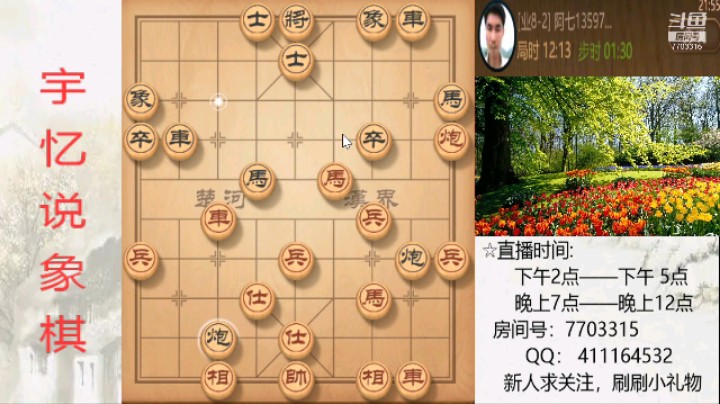 双车双马双炮对双车双马双炮，21回合，对方丢子太多，无奈认输