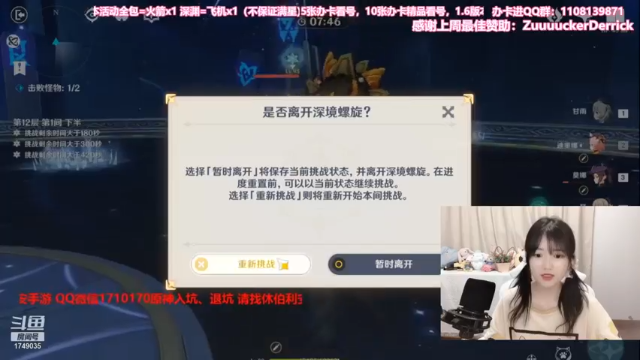 温迪加魈，这打深渊也太轻松了，三星真是简单