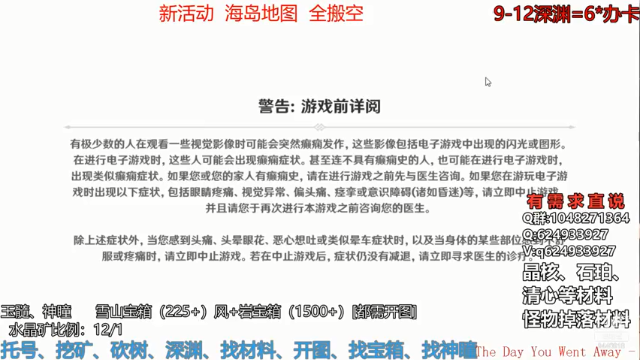 【2021-06-25 13点场】天上飘只猪：新活动地图、挖矿、神瞳、宝箱