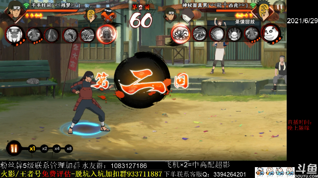 【火影忍者】XH丶小豪的精彩时刻 20210629 20点场