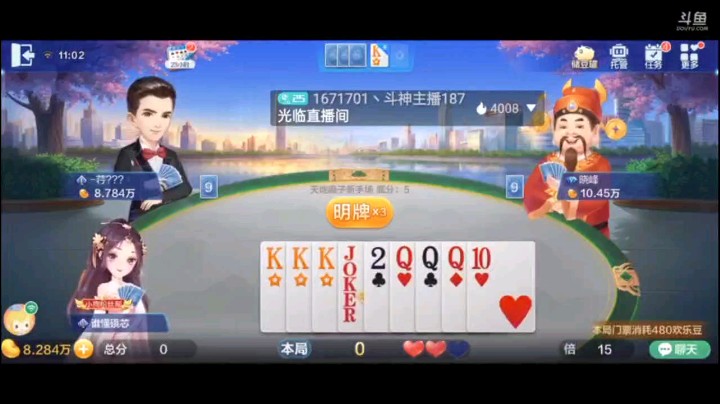 0628特辑，这个抢地主含金量很高啊，最后下家五张很隐蔽，毫不犹豫的干了他，上家五个A之后变成了五个不一样的阿拉伯数字