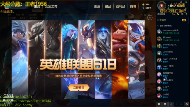 【2021-06-21 00点场】AG丶Snowy：再也不玩铁皮惹