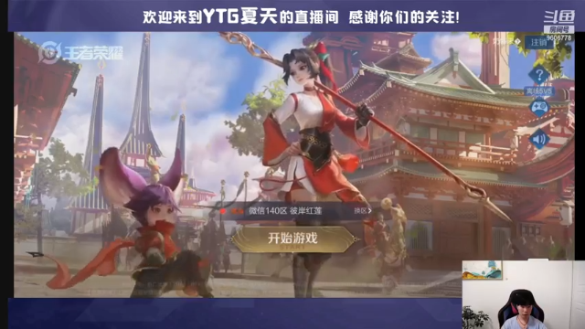 【2021-06-28 18点场】YTG夏天：巅峰1800-1900马克yyds