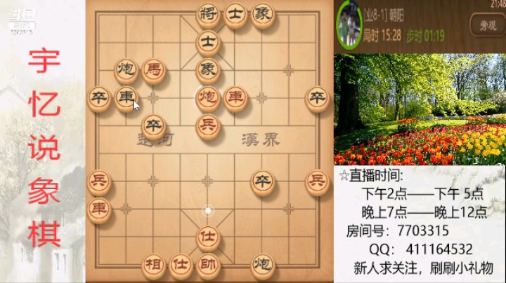 双车一马一炮对车双炮，26回合