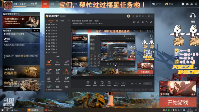 【2021-06-22 12点场】小小小妤y：新游 体验体验  臭宝们要一起吗~