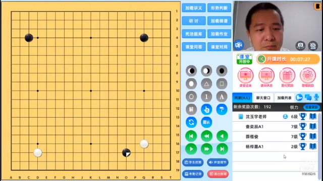 周二6点20冲段班20210629围棋网课
