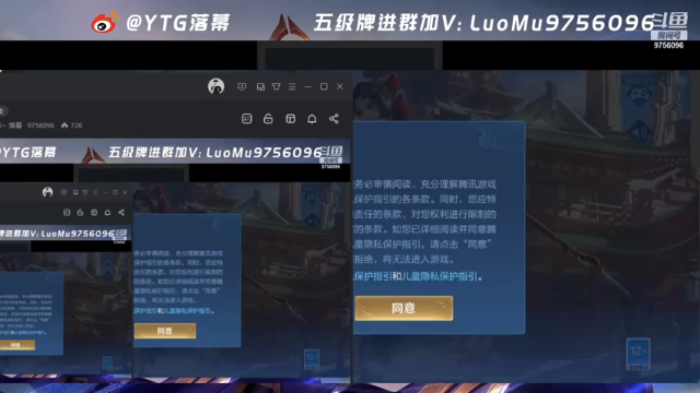 【2021-06-28 19点场】YTG丶落幕：怼怼老王落幕诺诺小凡星五排
