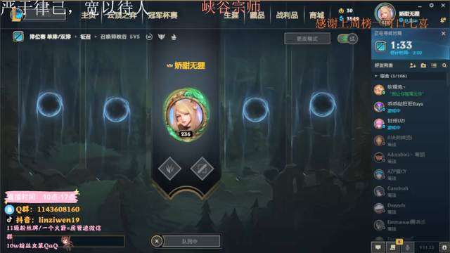 【2021-06-29 09点场】林子文i：峡谷宗师冲王者 冲他喵的！！