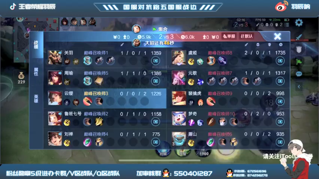 【2021-06-29 19点场】羽辰鸽鸽丶：辰：国服云缨一定行