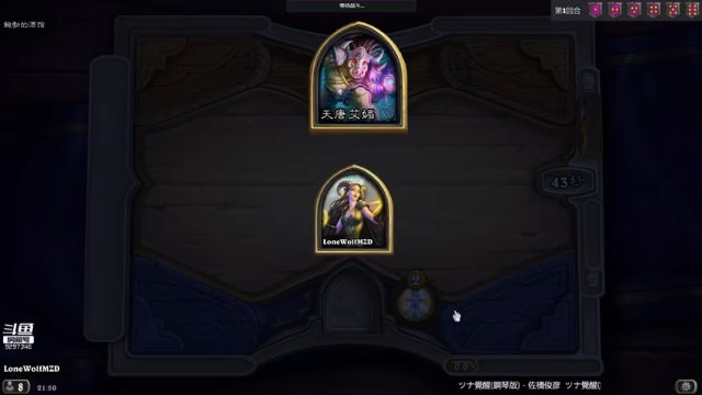 【LoneWolf梦之岛/战棋吃鸡时刻】从残血到吃鸡！？杂乱无章的随从翻盘只因一个光牙的出现！