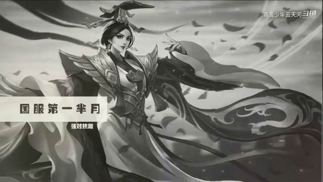 【云天河】新赛季第一天就上了王者，国服最强梦琪