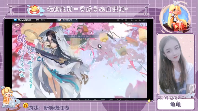 【2021-06-28 19点场】铃子是玲子吖：游戏：新笑傲江湖