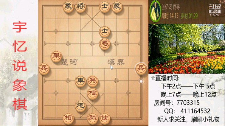 车马对车炮，37回合，八分钟