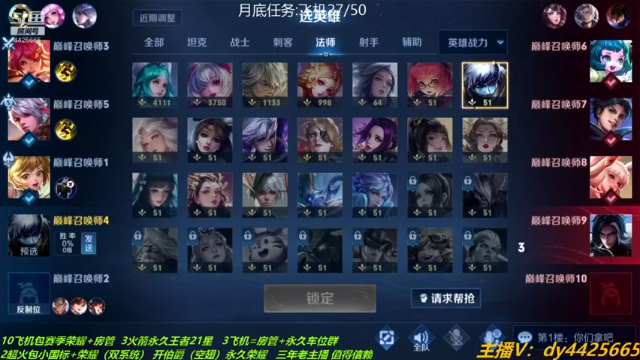 【2021-06-29 19点场】砥砺前行丶飞扬：五万场鲁班王 帮打 带粉上分