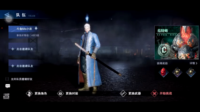 猎魔大赛篇！