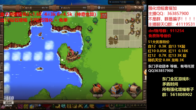 【DNF】主播东门的精彩时刻 20210629 13点场