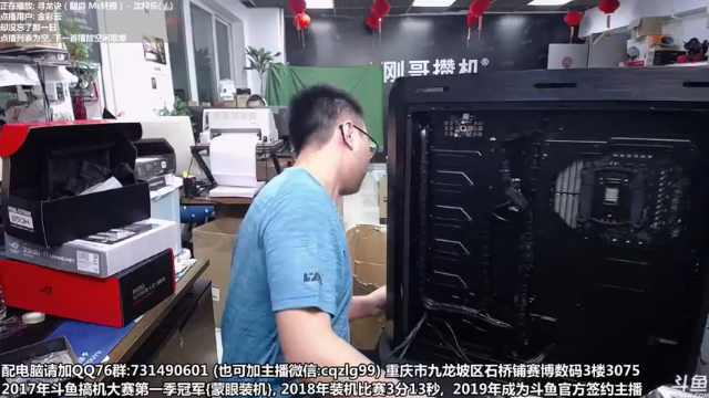 【2021-06-28 20点场】重庆刚哥金牌装机店：刚哥攒机  配电脑 装机活动进行时