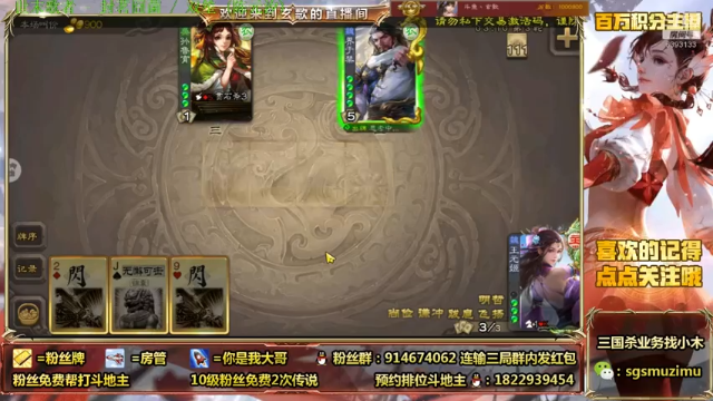 【2021-06-27 11点场】无双丶玄歌：斗地主（直播）